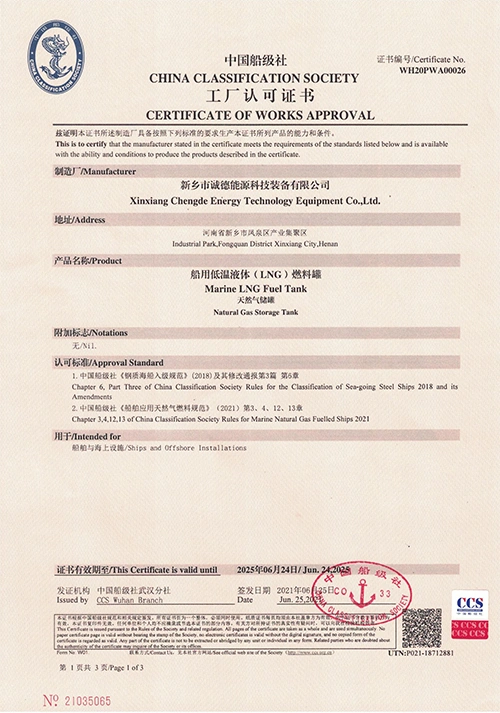 Certificación CCS de la Sociedad Naviera de China