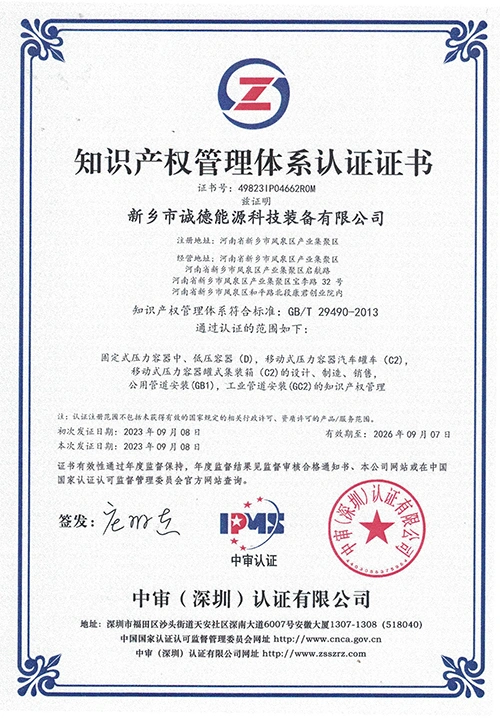 Certificación Nacional de Propiedad Intelectual